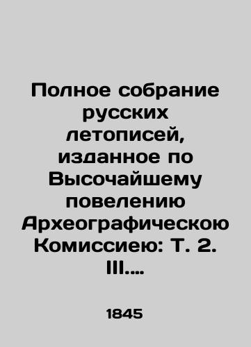 Polnoe sobranie russkikh letopisey, izdannoe po Vysochayshemu poveleniyu Arkheograficheskoyu Komissieyu: T. 2. III. Ipatevskaya letopis. 1845. IX, 377, 4 s.,  2 l. il.; Sankt-Peterburg, Tip. Eduarda Pratsa. 30x24 sm./Complete collection of Russian chronicles published by the Highest Order of the Archaeological Commission: Vol. 2. III. Ipatyevskaya Chronicle. 1845. IX, 377, 4 p.,  2 l.; St. Petersburg, Type. Eduard Prats. 30x24 sm. - landofmagazines.com