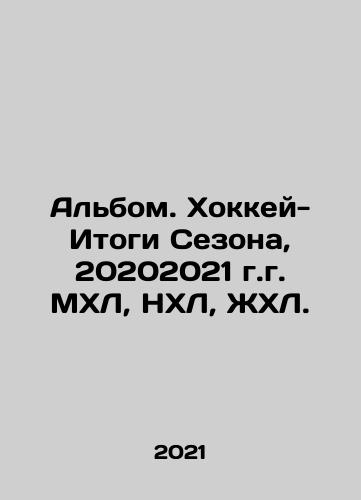 Dizayn detstva: Igrushki i materialnaya kultura detstva s 1700 goda do nashikh dney./Childhood Design: Toys and the Material Culture of Childhood from 1700 to the Present. In Russian - landofmagazines.com