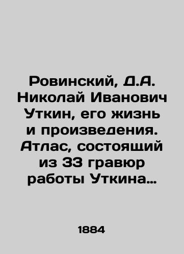 Dmitrievskiy I. Istoricheskoe, dogmaticheskoe i tainstvennoe izyasnenie Bozhestvennoy Liturgii/Dmitrievsky I. Historical, dogmatic, and mysterious interpretation of the Divine Liturgy In Russian (ask us if in doubt). - landofmagazines.com
