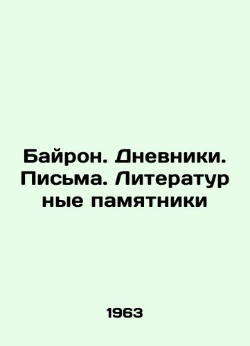 Bayron. Dnevniki. Pisma. Literaturnye pamyatniki/Byron. Diaries. Letters. Literary Monuments - landofmagazines.com