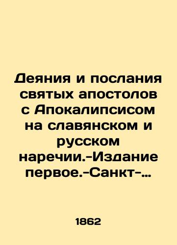 Deyaniya i poslaniya svyatykh apostolov s Apokalipsisom na slavyanskom i russkom narechii.-Izdanie pervoe.-Sankt-Peterburg /Acts and Epistles of the Holy Apostles with the Apocalypse in Slavonic and Russian dialects. - landofmagazines.com