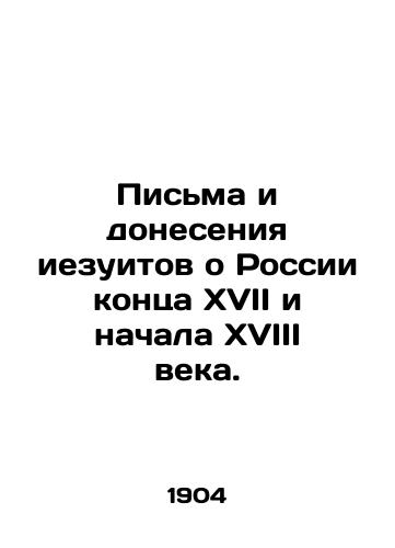 Pisma i doneseniya iezuitov o Rossii kontsa XVII i nachala XVIII veka./Jesuit Letters and Reports on Russia of the late seventeenth and early eighteenth centuries. - landofmagazines.com