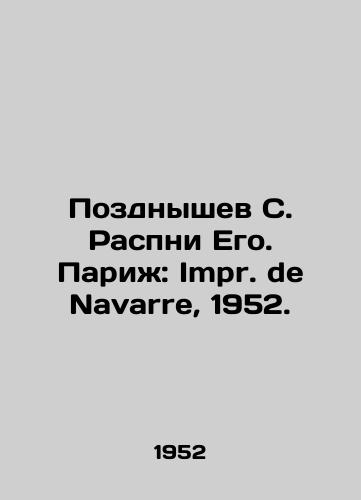 Pozdnyshev S. Raspni Ego. Parizh: Impr. de Navarre, 1952. /Pozdnishev S. Crucify Him. Paris: Impr. de Navarre, 1952. - landofmagazines.com