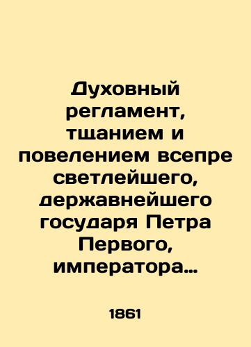 Dukhovnyy reglament, tshchaniem i poveleniem vsepresvetleyshego, derzhavneyshego gosudarya Petra Pervogo, imperatora i samoderzhtsa Vserossiyskogo, po soizvoleniyu i prigovoru Vserossiyskogo dukhovnogo china i pravitelstvuyushchego Senata, v tsarstvuyushchem sanktpeberburge, v leto ot Rozhdestva Khristova 1721 sochinennyy./Spiritual Regulations, meticulously and by the command of the Most Sovereign, Most Powerful Sovereign Sovereign Peter the First, Emperor and Emperor of the All-Russia, by the will and judgment of the All-Russian Rite of Spirituality and the ruling Senate, in the reigning Sankpeberburg, written in the summer of the Nativity of Christ 1721. - landofmagazines.com