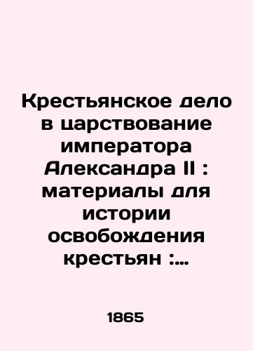 Krestyanskoe delo v tsarstvovanie imperatora Aleksandra II: materialy dlya istorii osvobozhdeniya krestyan: gubernskie komitety, ikh deputaty i redaktsionnyya komissii v krestyanskom dele po offitsialnym istochnikam sost. Aleksandr Skrebitskiy./Peasant affairs during the reign of Emperor Alexander II: materials for the history of the emancipation of peasants: provincial committees, their deputies and editorial commissions in peasant affairs on official sources composed by Alexander Skrebitsky. - landofmagazines.com