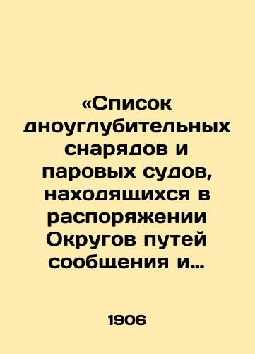 «Spisok dnouglubitelnykh snaryadov i parovykh sudov, nakhodyashchikhsya v rasporyazhenii Okrugov putey soobshcheniya i Upravleniya vodnykh putey Amurskogo basseyna na 1 sentyabrya 1906 goda./List of dredgers and steam vessels in the possession of the District of Communications and the Amur Basin Waterways Authority as of September 1, 1906. - landofmagazines.com