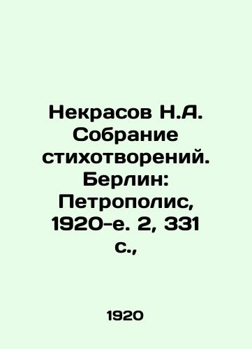 Nekrasov N.A. Sobranie stikhotvoreniy. Berlin: Petropolis, 1920-e. 2, 331 s., /Nekrasov N.A. Collection of Poems. Berlin: Petropolis, 1920s. 2, 331 p., - landofmagazines.com