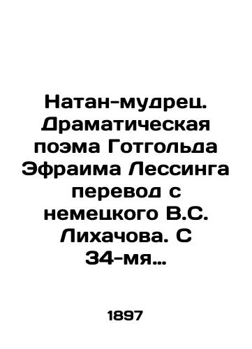 Natan-mudrets. Dramaticheskaya poema Gotgolda Efraima Lessinga perevod s nemetskogo V.S. Likhachova. S 34-mya illyustratsiyami. /Nathan the Sage. A dramatic poem by Gottgold Ephraim Lessing, translated from German by V.S. Likhachov, with 34 illustrations. - landofmagazines.com