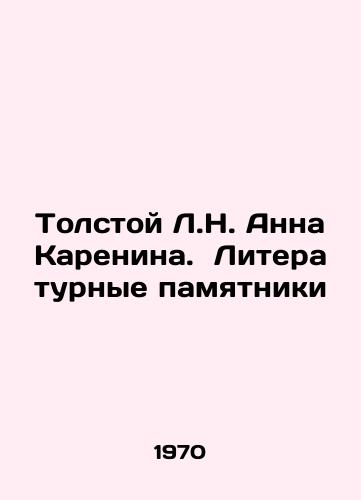 Tolstoy L.N. Anna Karenina.  Literaturnye pamyatniki/Tolstoy L.N. Anna Karenina. Literary Monuments - landofmagazines.com