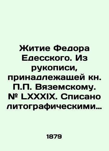 Zhitie Fedora Edesskogo. Iz rukopisi, prinadlezhashchey kn. Vyazemskomu. # LXXXIX. Spisano litograficheskimi chernilami na prozrachnuyu bumagu Fedorom Eliseevym. V 3 vyp. Vyp. 1, 3./The Life of Fyodor Edessky. From a manuscript belonging to Vyazemsky. # LXXXIX. Written in lithographic ink on transparent paper by Fyodor Eliseev - landofmagazines.com