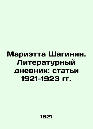 Marietta Shaginyan. Literaturnyy dnevnik: stati 1921-1923 gg./Marietta Shahinyan. Literary Diary: Articles of 1921-1923 - landofmagazines.com