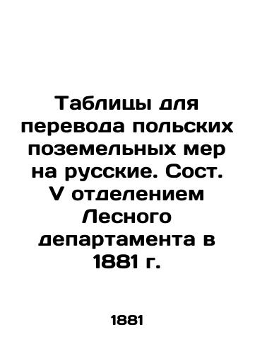 Tablitsy dlya perevoda polskikh pozemelnykh mer na russkie. Sost. V otdeleniem Lesnogo departamenta v 1881 g./Tables for the translation of Polish land measures into Russian. Section V of the Forestry Department in 1881 - landofmagazines.com