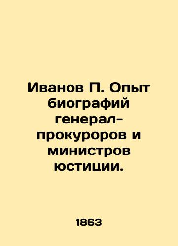 Ansio, Mazion. Prakticheskoe rukovodstvo k vydelke zheleza i stali proizvodstvom pudlingovaniya./Ancio, Mazion. Practical guide to the production of iron and steel for pudding. In Russian (ask us if in doubt) - landofmagazines.com