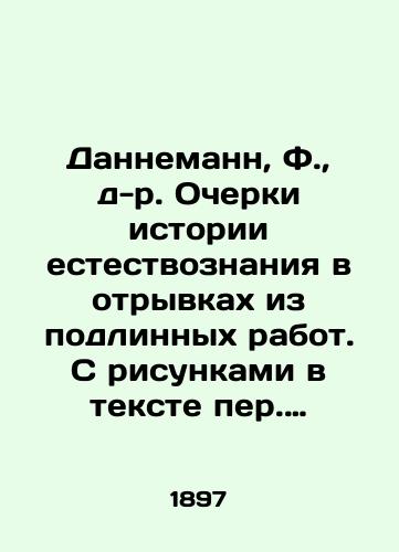 Dannemann, F.,  d-r. Ocherki istorii estestvoznaniya v otryvkakh iz podlinnykh rabot. S risunkami v tekste per. M.Yu. Goldshteyna./Dannemann, F.,  Dr. Essays on the history of natural science in excerpts from original works. With drawings in the text of M.J. Goldstein. - landofmagazines.com