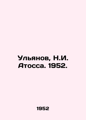 Ulyanov, N.I. Atossa. 1952./Ulyanov, N.I. Atossa. 1952. - landofmagazines.com