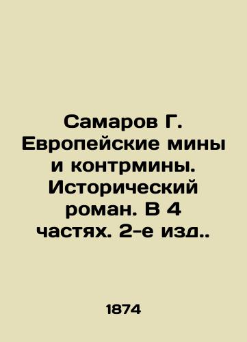 Samarov G. Evropeyskie miny i kontrminy. Istoricheskiy roman. V 4 chastyakh. 2-e izd. /Samarov G. European Mines and Counter-Mines. A Historical Novel. In 4 Parts. 2nd Edition. - landofmagazines.com