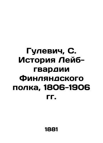 Nikolay Vasilevich Gerbel. Igor, knyaz Severskiy. Slovo o polku Igoreve. Poema v dvenadtsati pesnyakh. Perevel s drevnerusskogo N. Gerbel./Nikolai Vasilyevich Gerbel. Igor, Prince of Seversky. A word about Igors regiment. A poem in twelve songs, translated from Old Russian by N. Gerbel. In Russian - landofmagazines.com