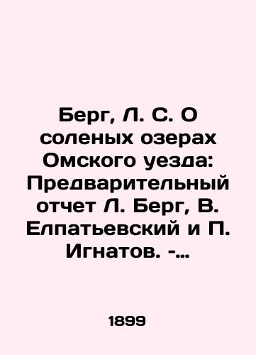 Berg, L. S. O solenykh ozerakh Omskogo uezda: Predvaritelnyy otchet L. Berg, V. Elpatevskiy i Ignatov. – ill.: Tip. V. Bezobrazova i K, 1898. – (Otdelnyy ottisk iz izvestiy I. R. G. O. T. XXXV. vyp. II. 1899 g. ). 22 s.,  2 l. kart.,  tabl.; 24,1 × 15,7 sm./Berg, L. S. On the Salt Lakes of Omsk County: Preliminary Report by L. Berg, V. Elpatyevsky, and Ignatov. St. Petersburg: Type V. Bezobrazov and Co.,  1898 - landofmagazines.com