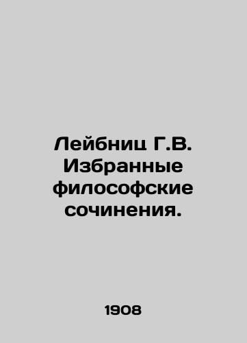 Leybnits G.V. Izbrannye filosofskie sochineniya./Leibniz H.W. Selected philosophical works. - landofmagazines.com