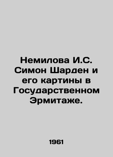 Nemilova I.S. Simon Sharden i ego kartiny v Gosudarstvennom Ermitazhe./Nemilova I.S. Simon Chardin and his paintings in the State Hermitage. - landofmagazines.com