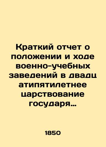 Kratkiy otchet o polozhenii i khode voenno-uchebnykh zavedeniy v dvadtsatipyatiletnee tsarstvovanie gosudarya imperatora./A brief account of the status and progress of military schools during the Emperors twenty-five-year reign. - landofmagazines.com