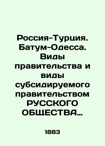 Rossiya-Turtsiya. Batum-Odessa. Vidy pravitelstva i vidy subsidiruemogo pravitelstvom RUSSKOGO OBShchESTVA PAROKhODSTVA I TORGOVLI./Russia-Turkey. Batum-Odessa. Types of government and types of government-subsidized RUSSIA PARTY AND TRADE. - landofmagazines.com