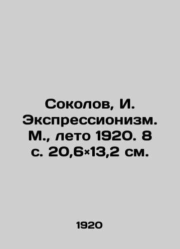 Sokolov, I. Ekspressionizm. M.,  leto 1920. 8 s. 20,6×13,2 sm./Sokolov, I. Expressionism. Moscow, summer 1920. 8 p. 20.6 × 13.2 sm. - landofmagazines.com