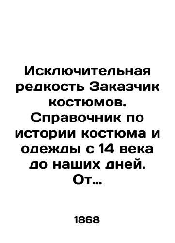 Isklyuchitelnaya redkost Zakazchik kostyumov. Spravochnik po istorii kostyuma i odezhdy s 14 veka do nashikh dney. Ot Germana Vaysa./Extremely Rare Costumes Customer. A reference book on the history of costume and clothing from the 14th century to the present day. From Hermann Weiss. - landofmagazines.com