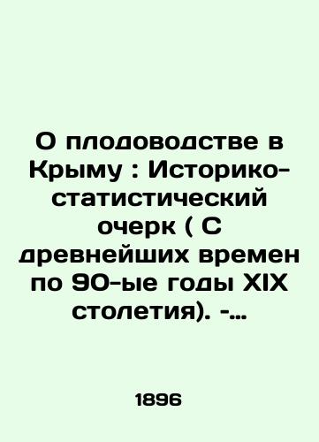 O plodovodstve v Krymu: Istoriko-statisticheskiy ocherk ( S drevneyshikh vremen po 90-ye gody XIX stoletiya). – Sostavil M. A. Dzyubin. – S.-Peterburg, Izdanie Imperatorskogo Rossiyskogo Obshchestva Plodovodstva, 1896. – 222 c.,  1 l. raskladnoy tablitsy, tablitsy v tekste. 24x16 sm./On Fruit Production in Crimea: Historical and Statistical Essay (from the Ancient Times to the Nineties of the nineteenth century). Compiled by M. A. Dzyubin. St. Petersburg, Edition of the Imperial Russian Society for Fruit Production, 1896 - landofmagazines.com
