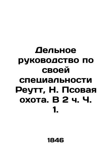 Delnoe rukovodstvo po svoey spetsialnosti Reutt, N. Psovaya okhota. V 2 ch. Ch. 1./Detailed guide to his specialty Reutt, N. Dog Hunting. In 2 h. Part 1. - landofmagazines.com