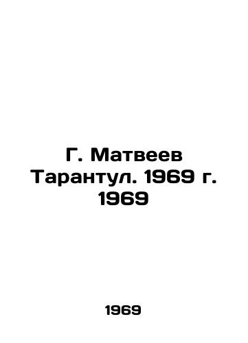 G. Matveev Tarantul. 1969 g. 1969/G. Matveev Tarantula. 1969 - landofmagazines.com