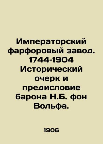 Shmidt. Russko-nemetskiy i nemetsko-russkiy karmannyy slovar./Schmidt. German-Russian and German-Russian pocket dictionary. In Russian (ask us if in doubt) - landofmagazines.com