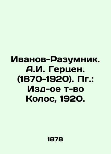 Ivanov-Razumnik. A.I. Gertsen. (1870-1920). Pg.: Izd-oe t-vo Kolos, 1920./Ivanov-Razumnik. A.I. Herzen. (1870-1920) - landofmagazines.com