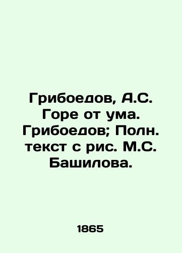 Griboedov, A.S. Gore ot uma. Griboedov; Poln. tekst s ris. M.S. Bashilova. /Griboyedov, A.S. Griboyedov, Griboyedov, Griboyedov; Full text with a picture by M.S. Bashilov. - landofmagazines.com
