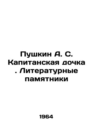 Pushkin A. S. Kapitanskaya dochka. Literaturnye pamyatniki/Pushkin A. S. Kapitanskaya Daughter. Literary Monuments - landofmagazines.com