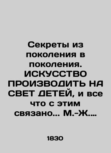 Sekrety iz pokoleniya v pokoleniya. ISKUSSTVO PROIZVODIT NA SVET DETEY, i vse chto s etim svyazano.. M.-Zh. Morel de Ryubampre./Secrets from generation to generation. TRACK ON THE LIGHT OF CHILDREN and all that goes with it.. M.-J. Morel de Rubampre. - landofmagazines.com