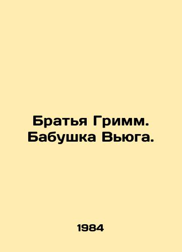 Bratya Grimm. Babushka Vyuga. /Brothers Grimm. Grandma Vuga. - landofmagazines.com