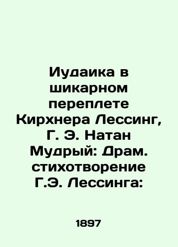 Lessings Werke/ Lessings Werke - landofmagazines.com