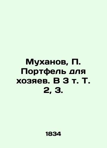 Mukhanov, Portfel dlya khozyaev. V 3 t. T. 2, 3. /Mukhanov, Portfolio for Owners. In 3 Vol. 2, 3. - landofmagazines.com
