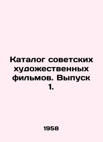Katalog sovetskikh khudozhestvennykh filmov. Vypusk 1./Catalogue of Soviet feature films. Issue 1. - landofmagazines.com