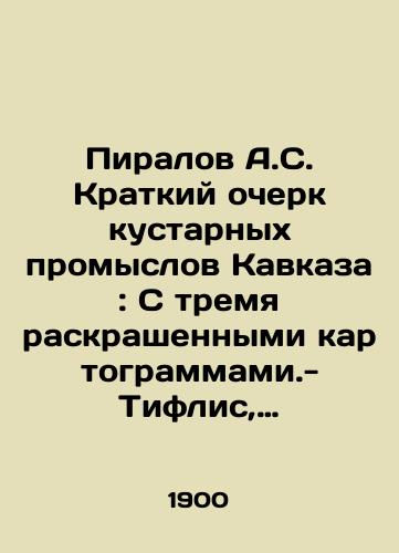 Piralov A.S. Kratkiy ocherk kustarnykh promyslov Kavkaza: S tremya raskrashennymi kartogrammami.-Tiflis, Skoropechatnya M. Martirosyantsa, 1900./Piralov A.S. Caucasus Handicrafts Brief: With Three Colored Cartograms, Tiflis, M. Martirosyantss Skoroprint, 1900 - landofmagazines.com