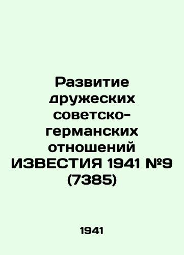 Razvitie druzheskikh sovetsko-germanskikh otnosheniy IZVESTIYa 1941 #9 (7385)/Development of Friendly Soviet-German Relations KNOWLEDGE 1941 # 9 (7385) - landofmagazines.com