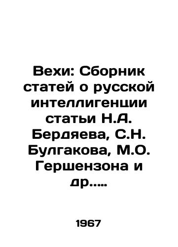 Vekhi: Sbornik statey o russkoy intelligentsii stati N.A. Berdyaeva, S.N. Bulgakova, M.O. Gershenzona i dr. Frankfurt am Main: Posev, 1967./Milestones: Compilation of Articles on Russian Intellectuals by N.A. Berdyaev, S.N. Bulgakov, M.O. Gershenzon and others. Frankfurt am Main: Seed, 1967. - landofmagazines.com