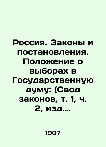 Rossiya. Zakony i postanovleniya.  Polozhenie o vyborakh v Gosudarstvennuyu dumu: (Svod zakonov, t. 1, ch. 2, izd. 1906 g.): s razyasneniyami Pravitelstvuyushchego senata i Ministerstva vnutrennikh del, prilozheniem tsirkulyarov i instruktsiy ministra vnutrennikh del i tsirkulyarov ministra yustitsii.-Sankt-Peterburg: izdanie Ministerstva vnutrennikh../Russia. Laws and Resolutions. Regulations on Elections to the State Duma: (Code of Laws, vol. 1, part 2, edition 1906): with explanations from the Governmental Senate and the Ministry of the Interior, enclosures of circulars and instructions from the Minister of the Interior and circulars from the Minister of Justice. -St. Petersburg: edition of the Ministry of the Interior, 1907. -228 p - landofmagazines.com