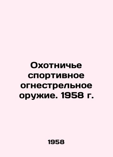Okhotniche sportivnoe ognestrelnoe oruzhie. 1958 g./Hunting Sports Firearms. 1958 - landofmagazines.com
