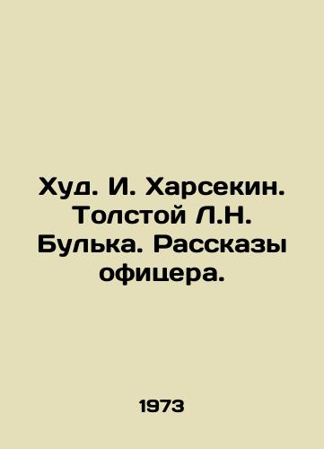 Khud. I. Kharsekin. Tolstoy L.N. Bulka. Rasskazy ofitsera./Khud. I. Kharsekin. Tolstoy L.N. Bulka. Tales of an officer. - landofmagazines.com