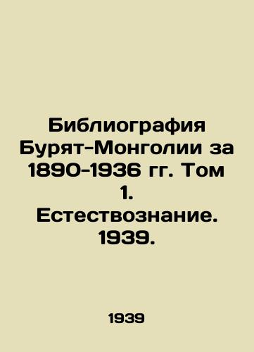 Bibliografiya Buryat-Mongolii za 1890-1936 gg. Tom 1. Estestvoznanie. 1939./Bibliography of Buryat-Mongolia for 1890-1936. Volume 1. Natural History. 1939. - landofmagazines.com