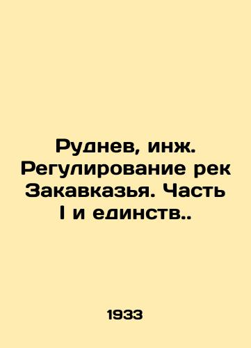 Rudnev, inzh. Regulirovanie rek Zakavkazya. Chast I i edinstv./Rudniv, Eng. Regulation of the rivers of Transcaucasia. Part I and Unity. - landofmagazines.com