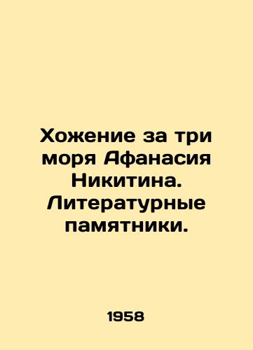 Khozhenie za tri morya Afanasiya Nikitina. Literaturnye pamyatniki./Walking over three seas by Athanasiy Nikitin. Literary monuments. - landofmagazines.com