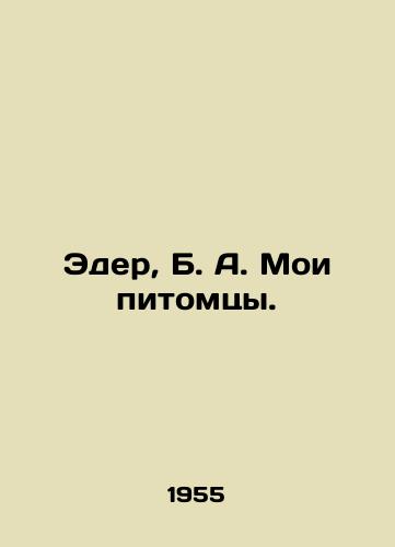 Eder, B. A. Moi pitomtsy./Eder, B. A. My pets. - landofmagazines.com